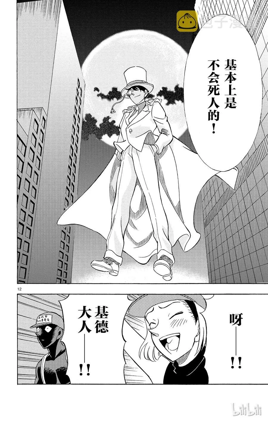 13 FILE.1 发现 第17页