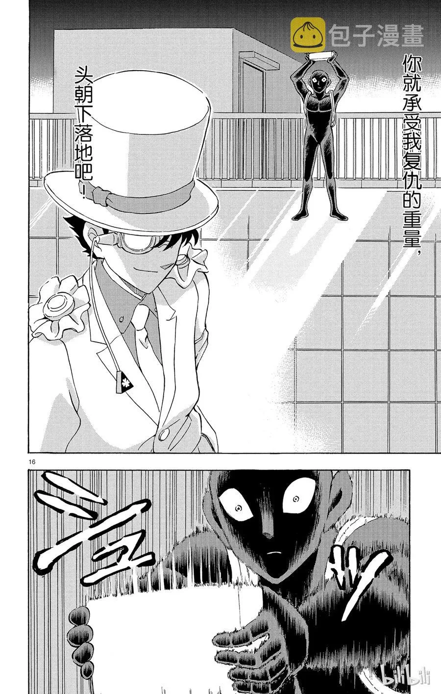 13 FILE.1 发现 第21页