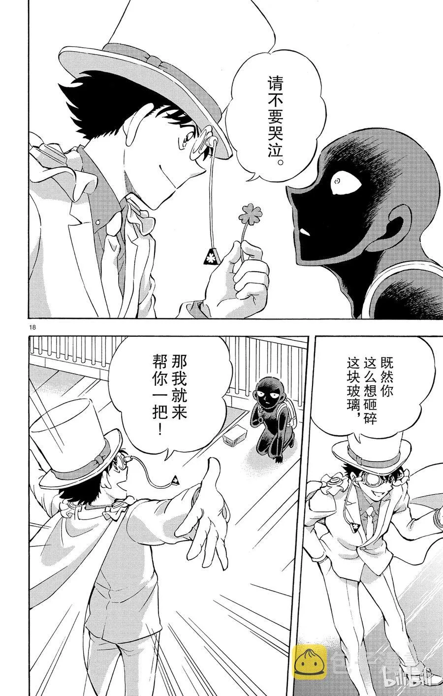 13 FILE.1 发现 第23页