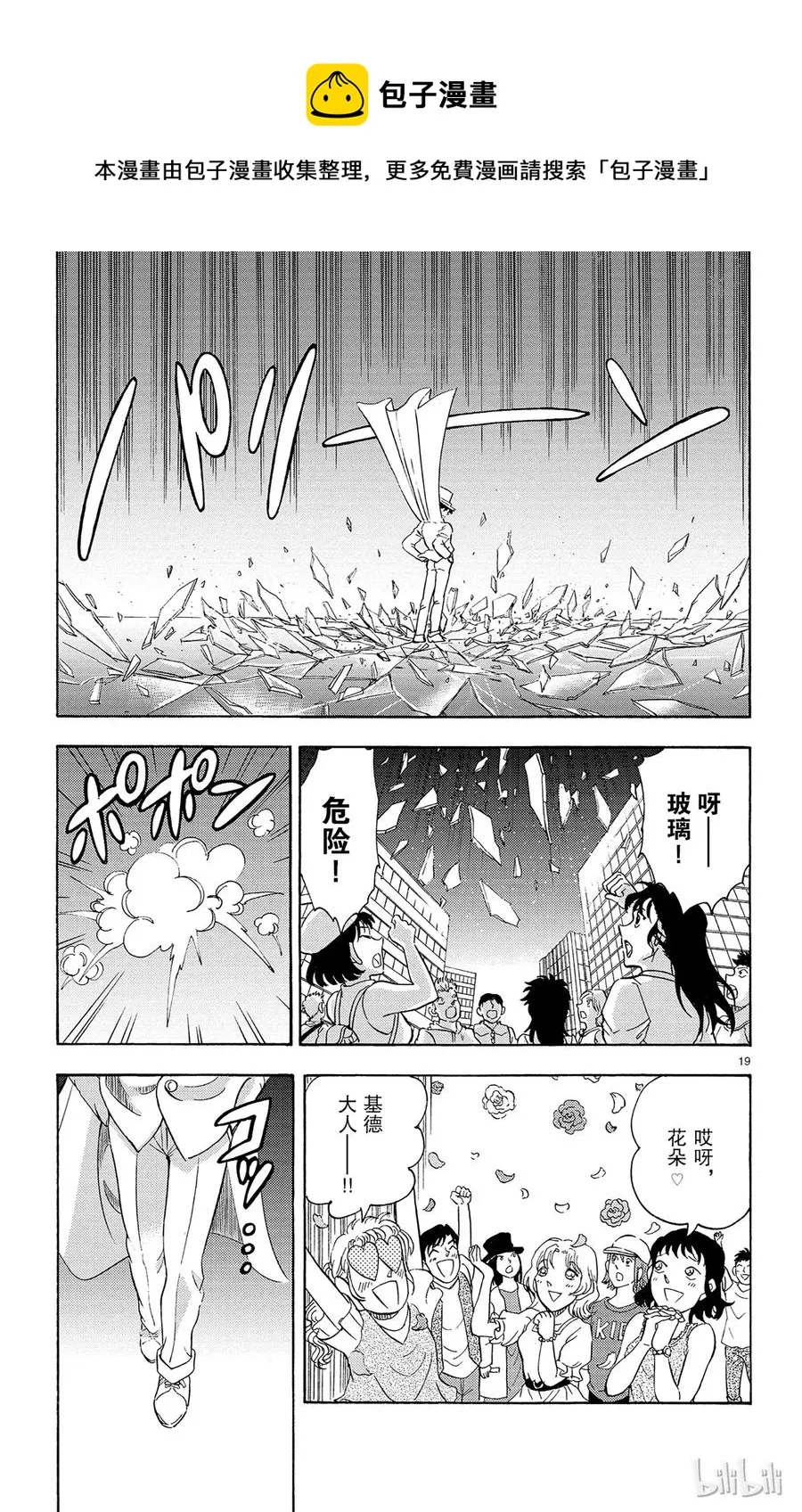 13 FILE.1 发现 第24页