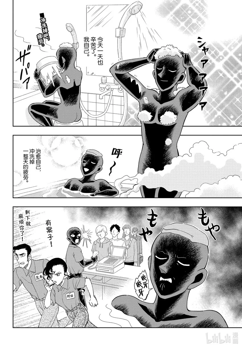 41 FILE.41 黄昏的改行 第2页