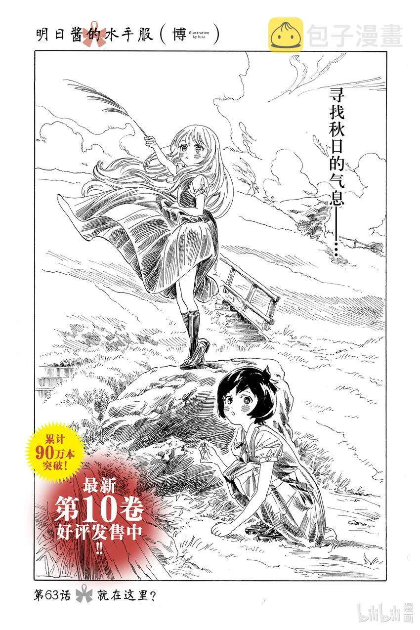 63 就在这里？ 第3页