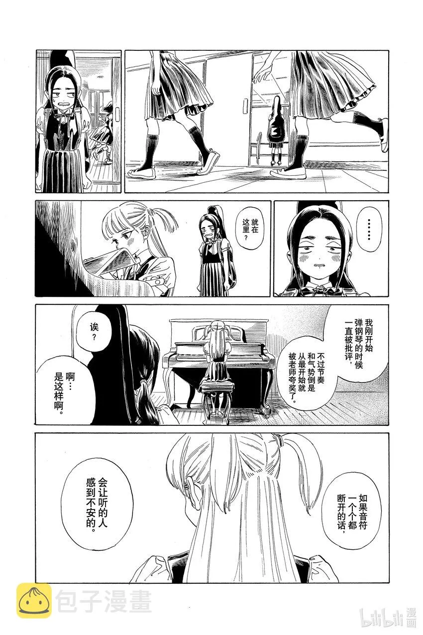 63 就在这里？ 第4页