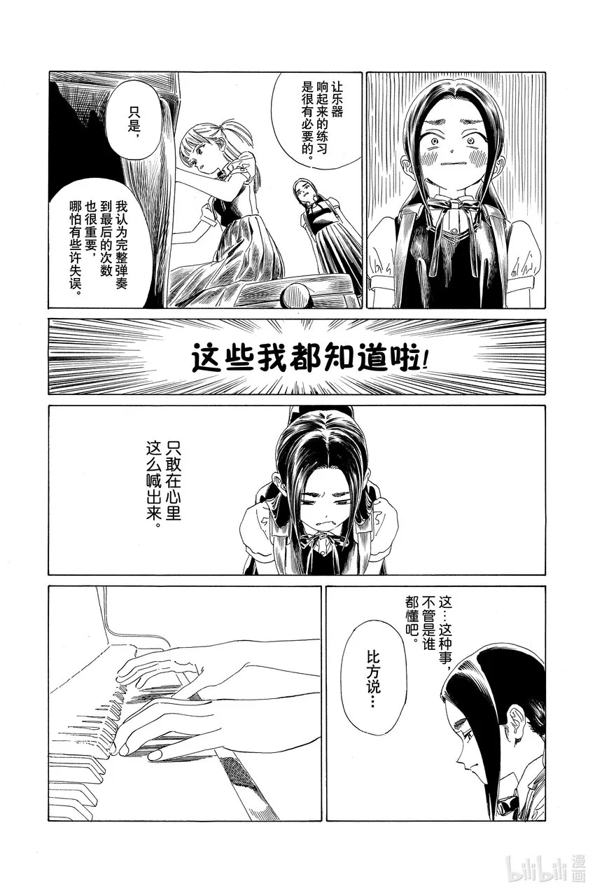 63 就在这里？ 第5页