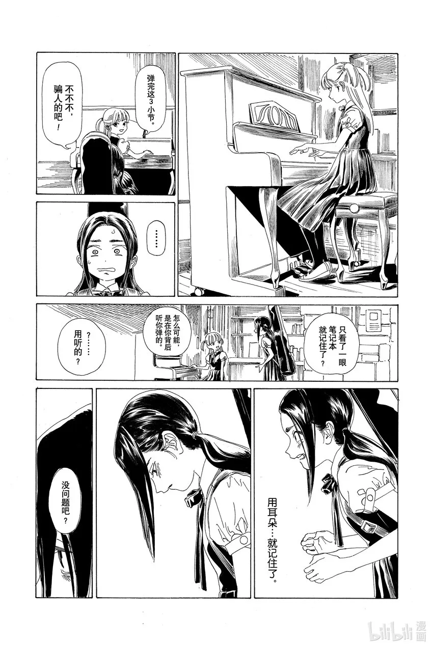 63 就在这里？ 第7页