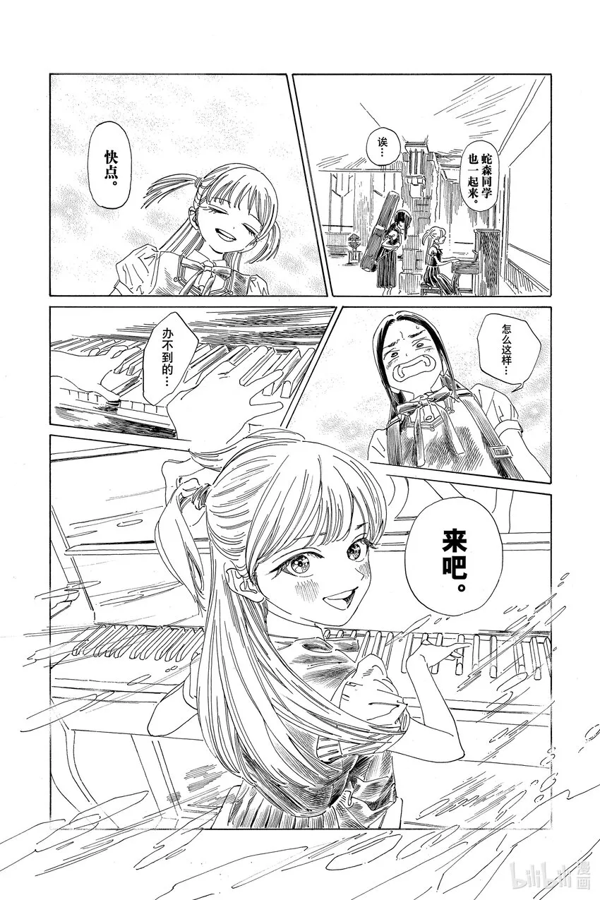 63 就在这里？ 第9页