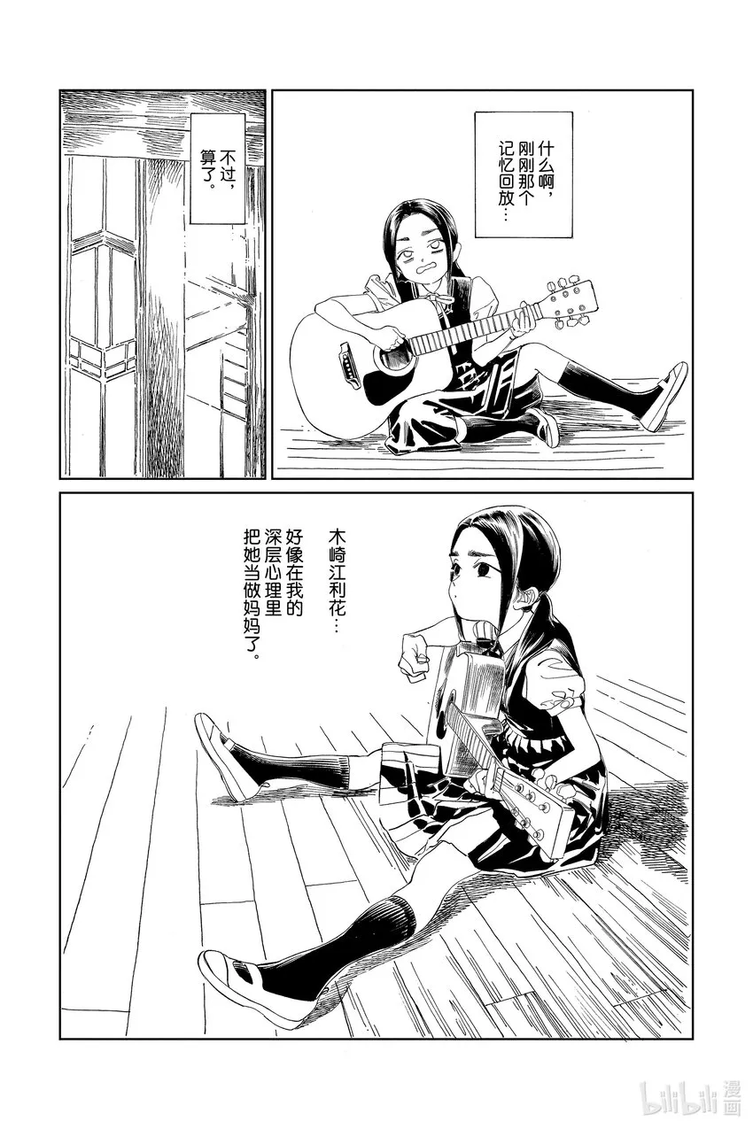 63 就在这里？ 第18页