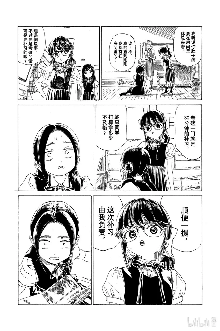 63 就在这里？ 第21页