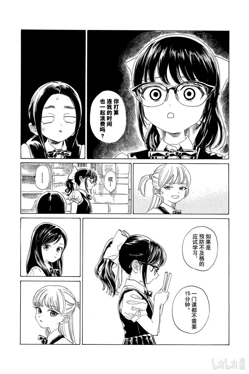 63 就在这里？ 第22页
