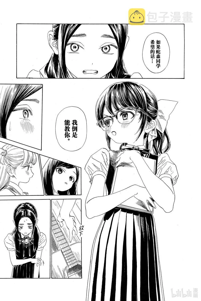 63 就在这里？ 第23页