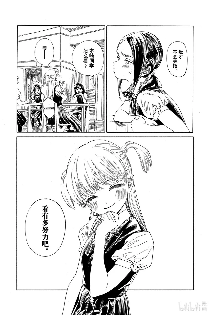 63 就在这里？ 第26页