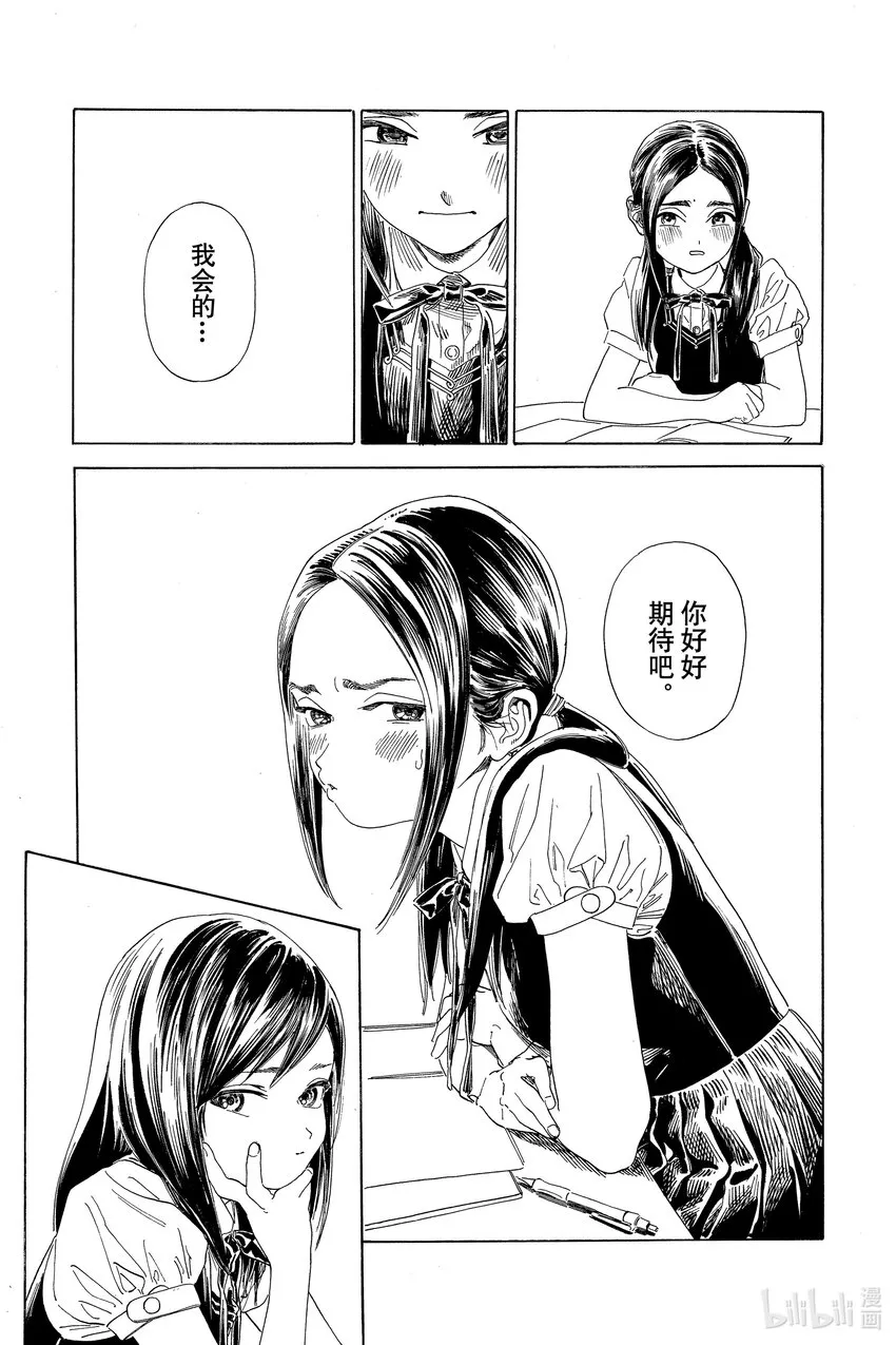 63 就在这里？ 第27页
