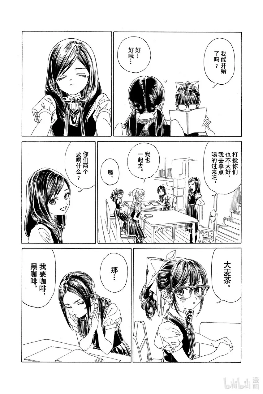 63 就在这里？ 第29页
