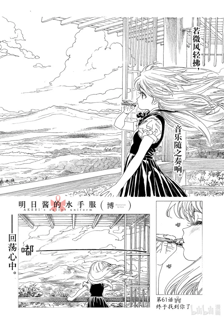 61 终于找到你了 第1页