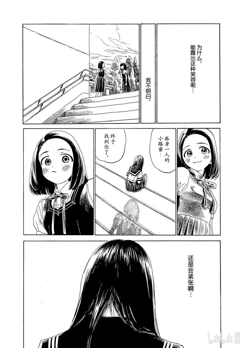 61 终于找到你了 第7页