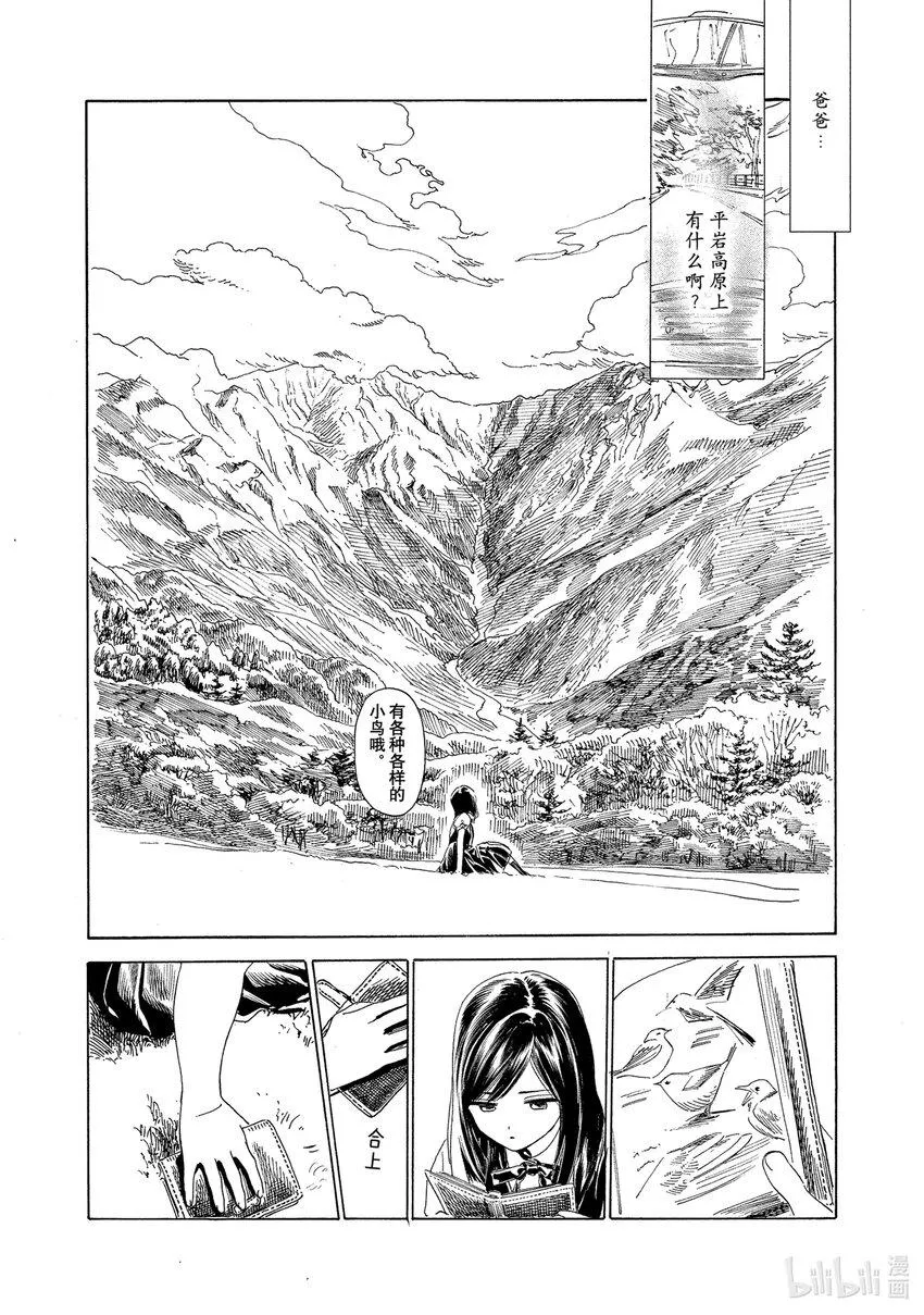 61 终于找到你了 第12页