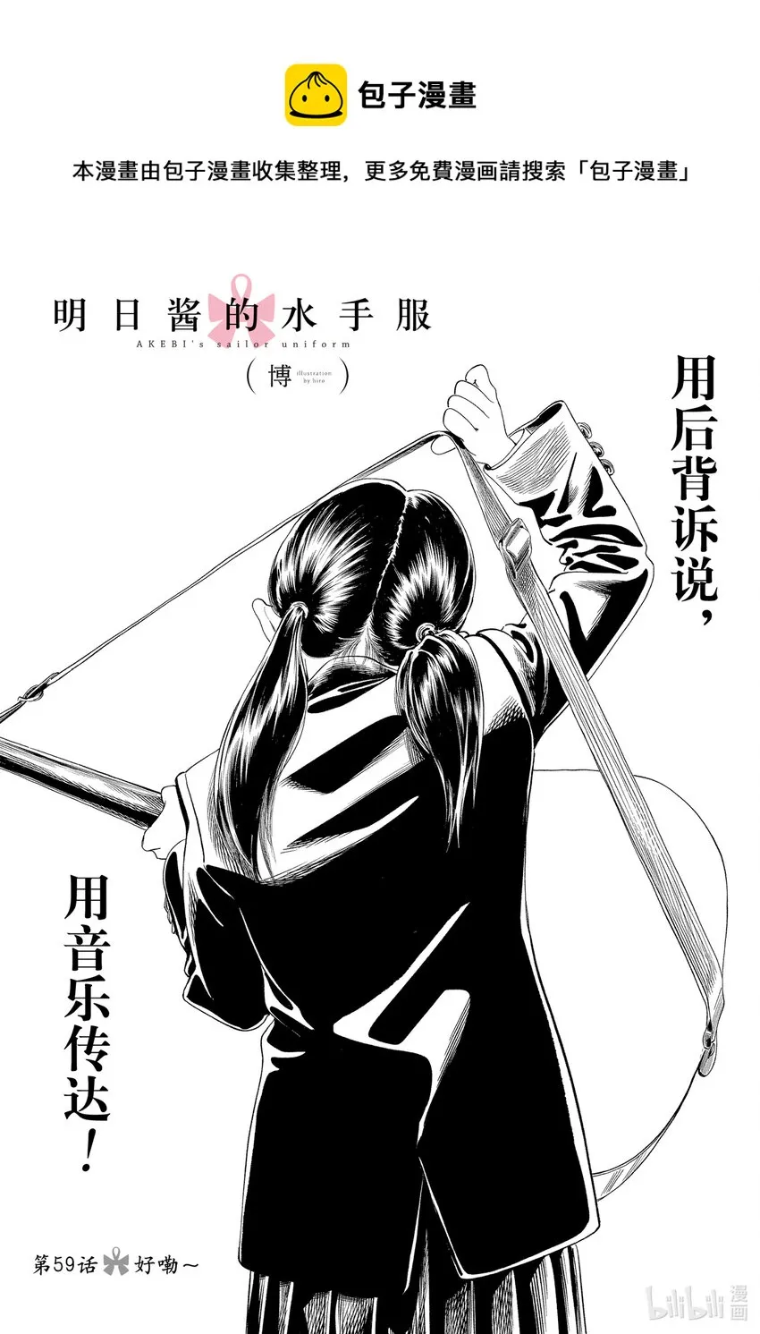 59 好嘞 第1页