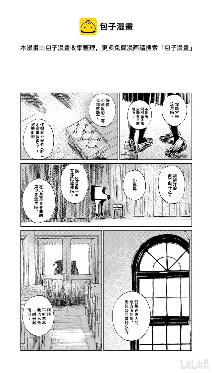 59 好嘞 第21页