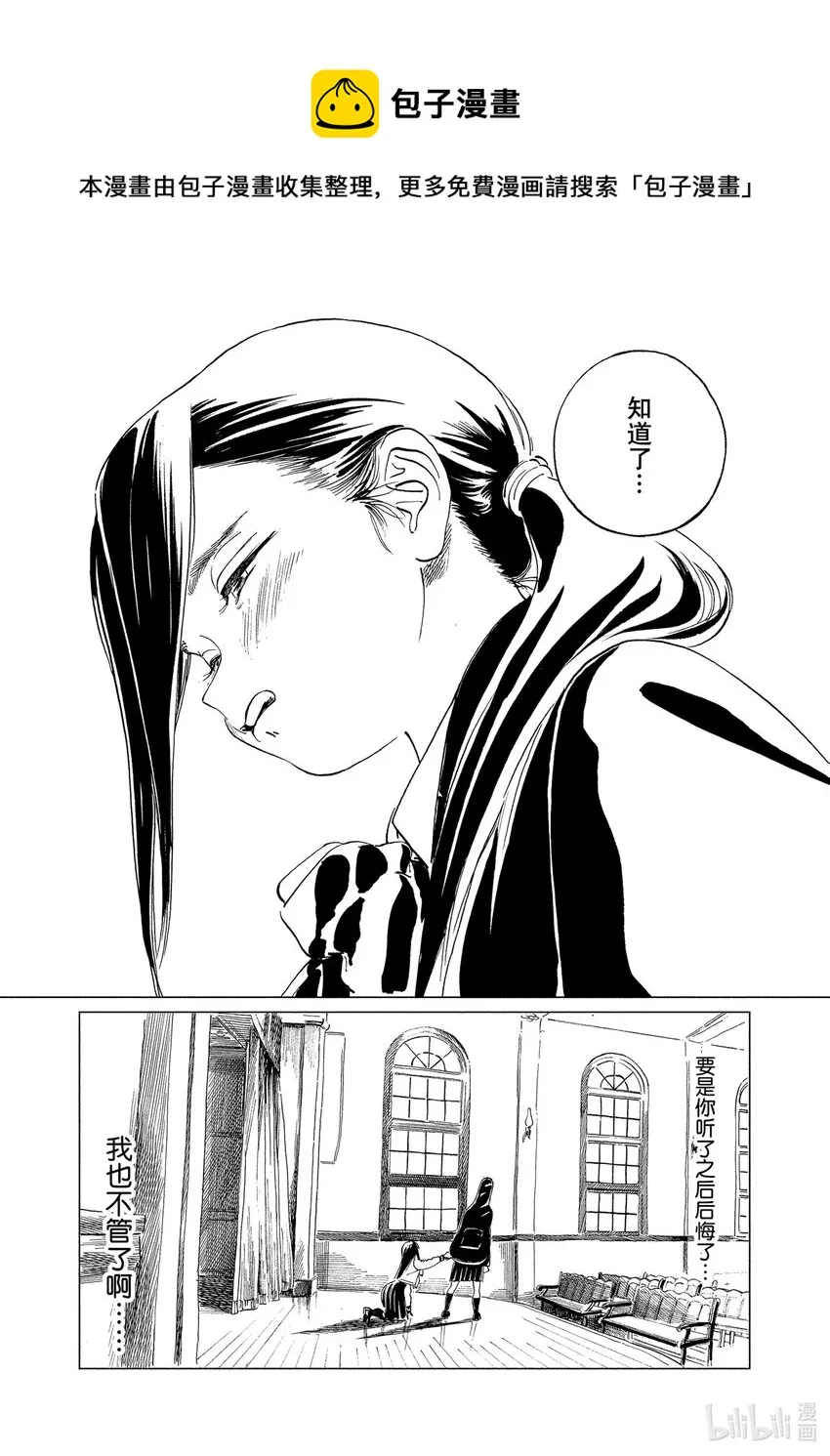 59 好嘞 第29页