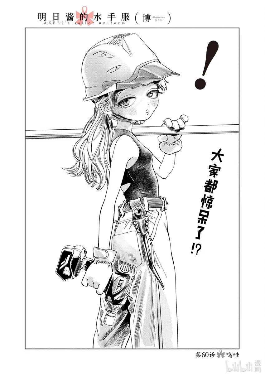 60 呜哇 第2页