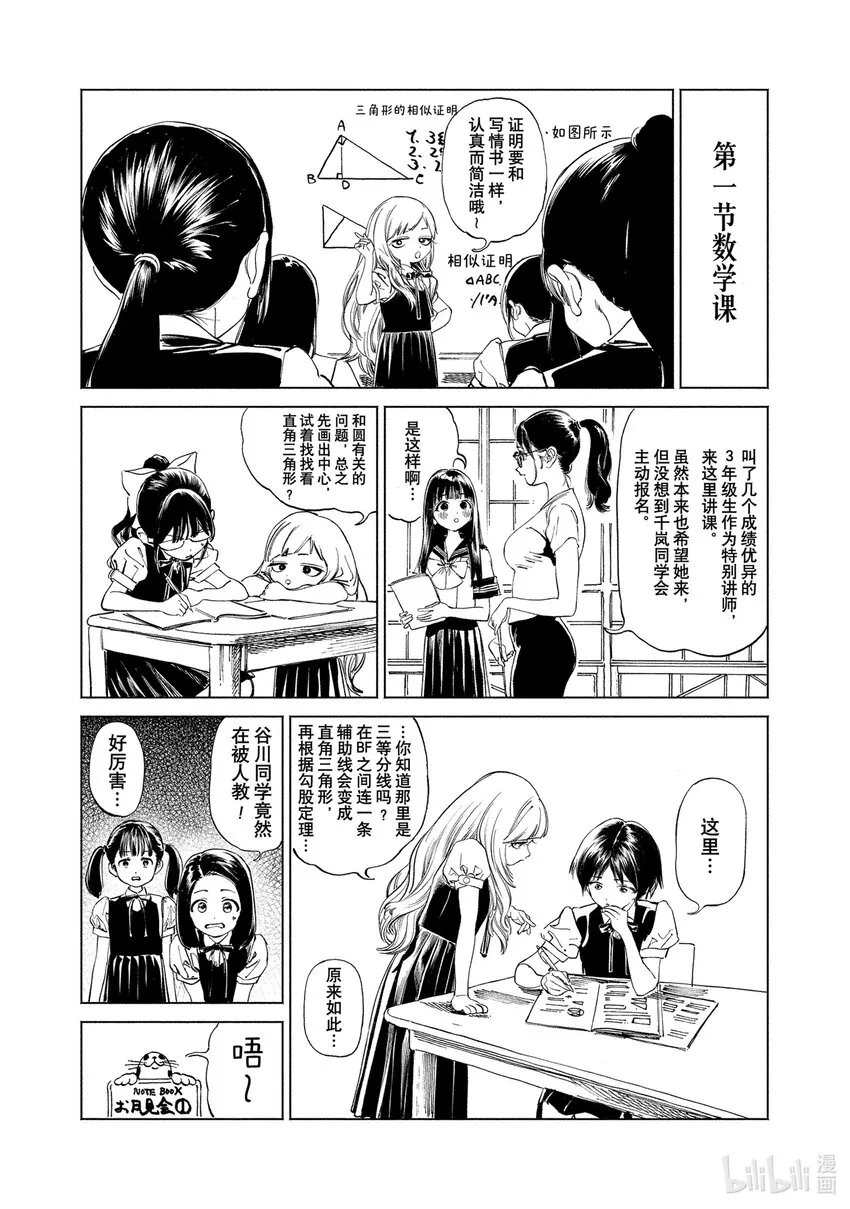 60 呜哇 第5页