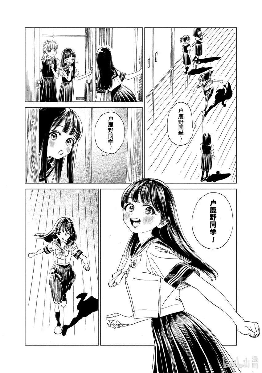60 呜哇 第7页