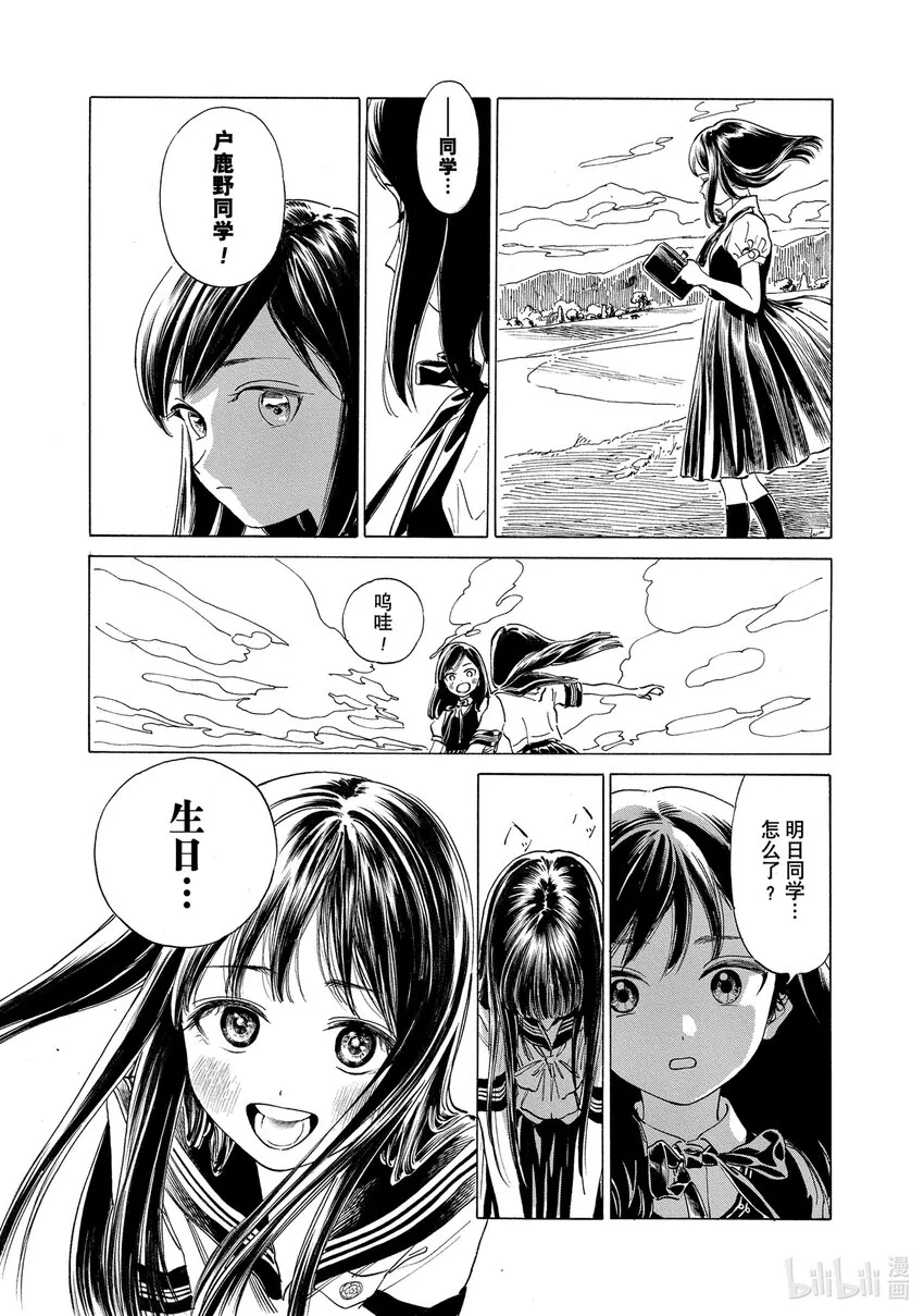 60 呜哇 第9页
