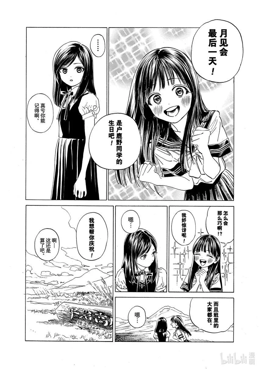 60 呜哇 第10页