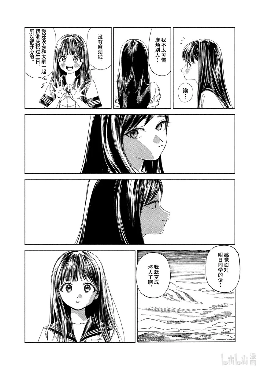 60 呜哇 第11页