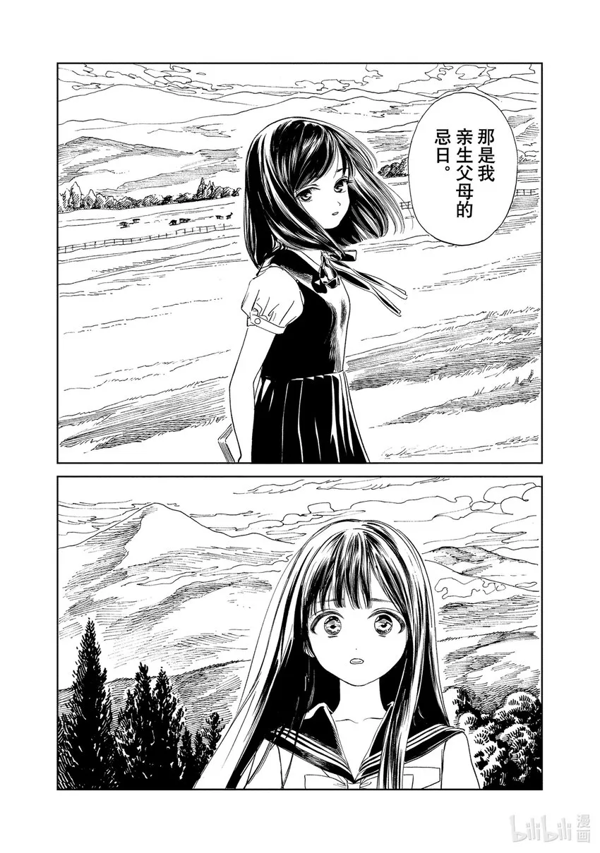 60 呜哇 第12页