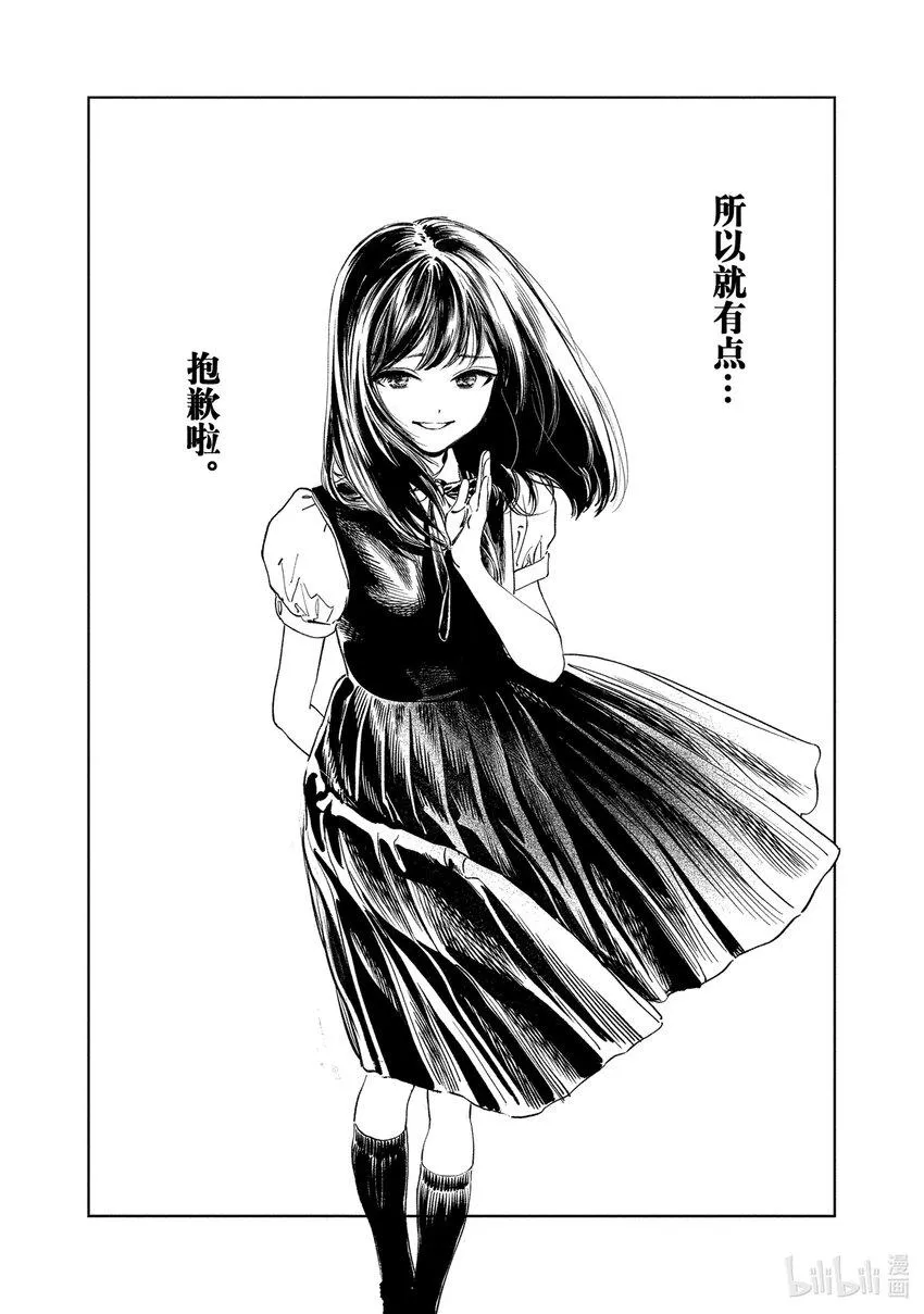 60 呜哇 第13页