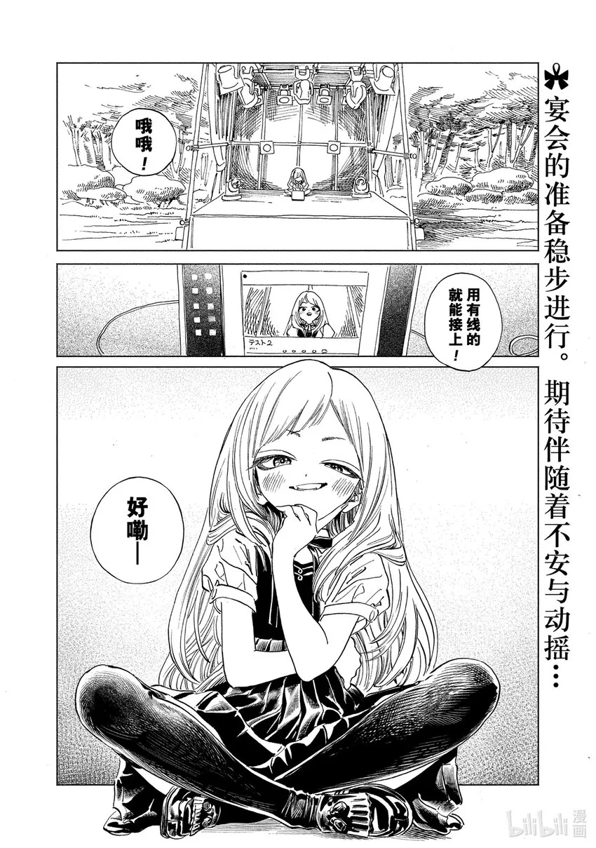 60 呜哇 第14页