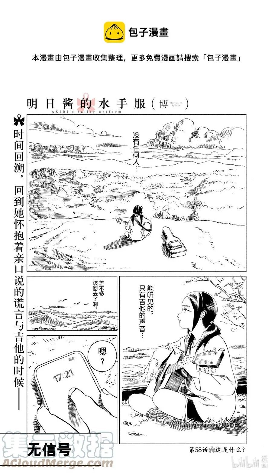 58 这是什么？ 第1页