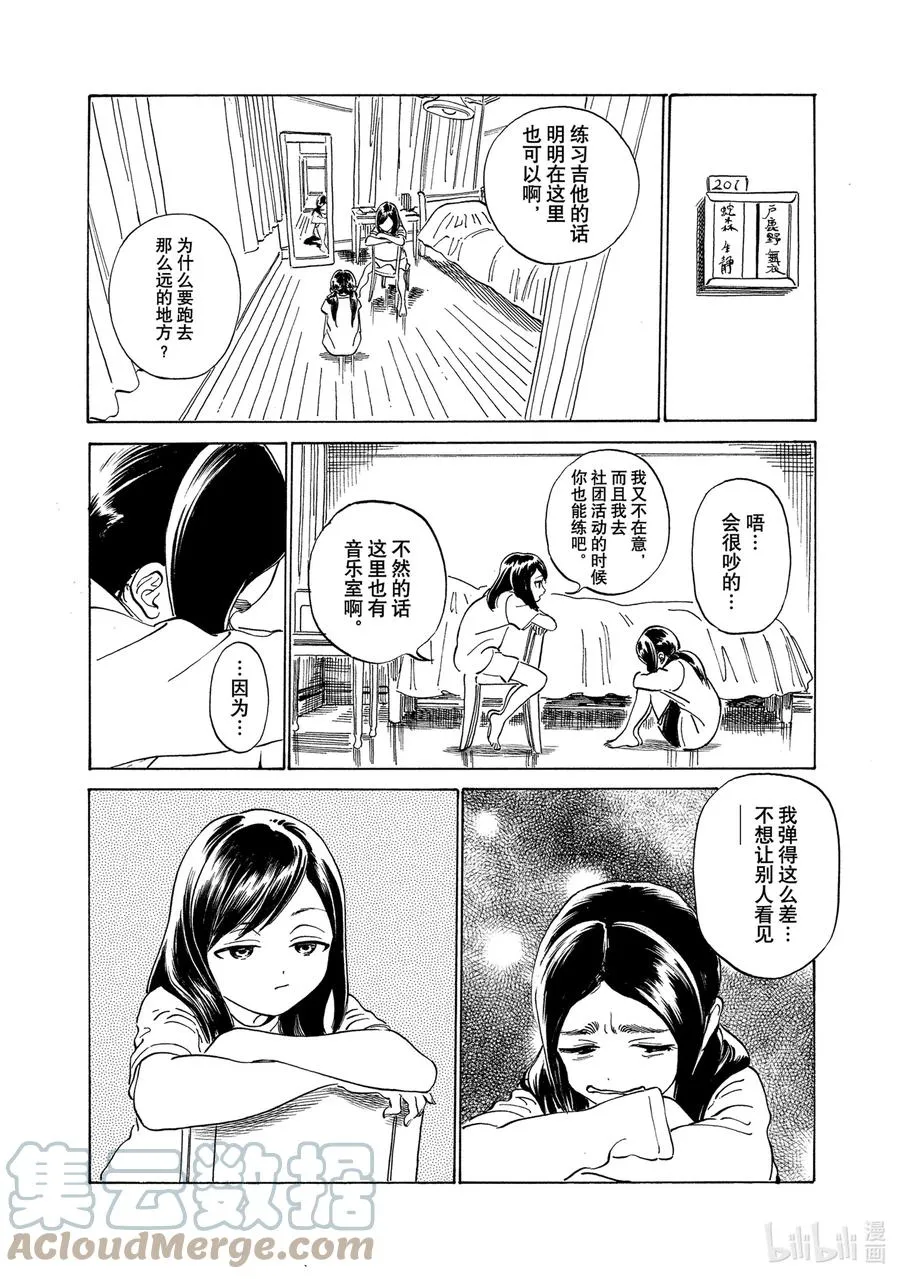 58 这是什么？ 第3页