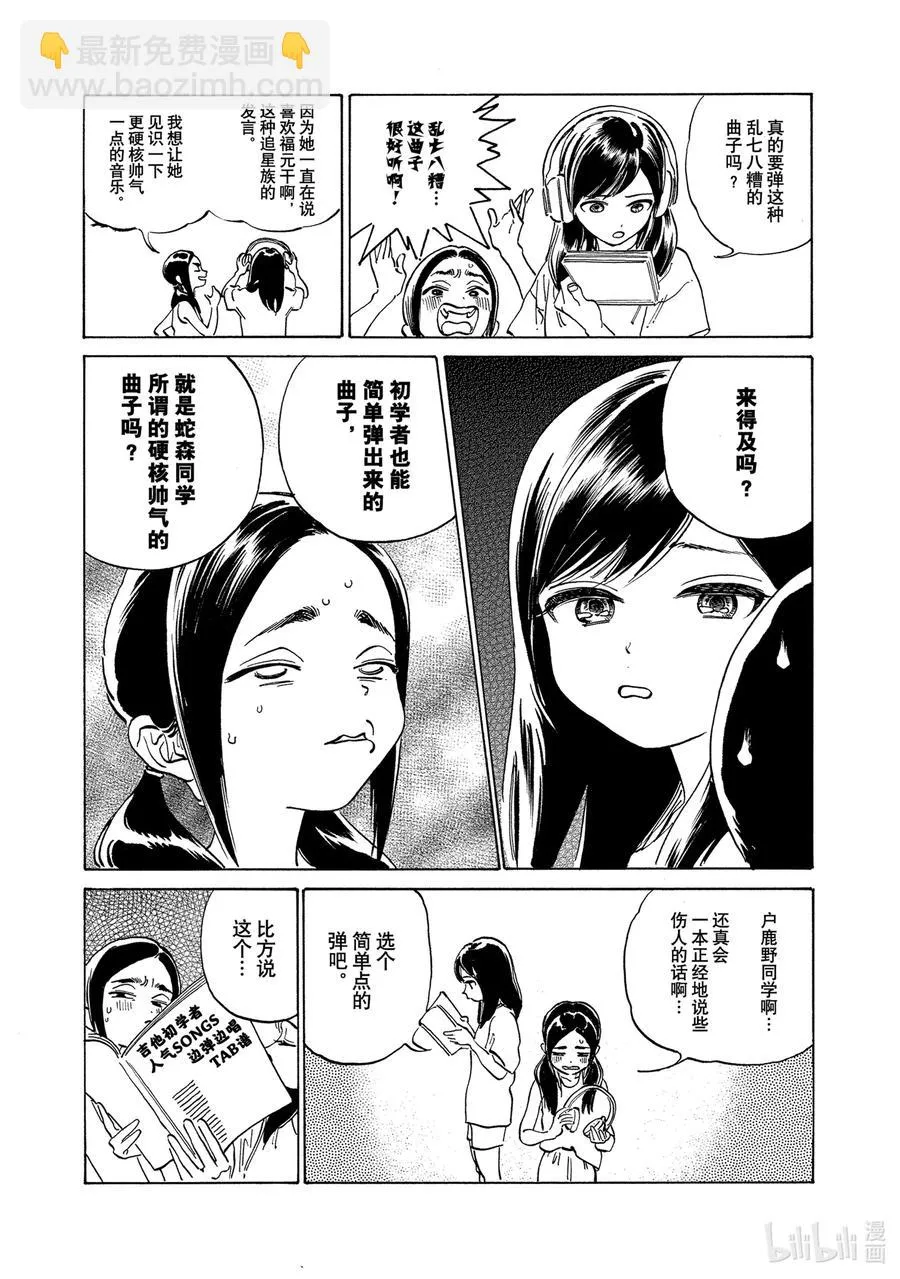 58 这是什么？ 第6页
