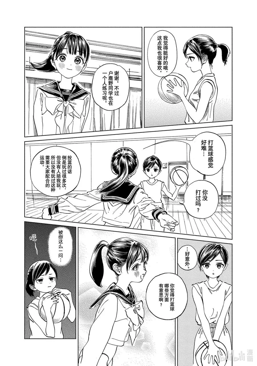 58 这是什么？ 第12页