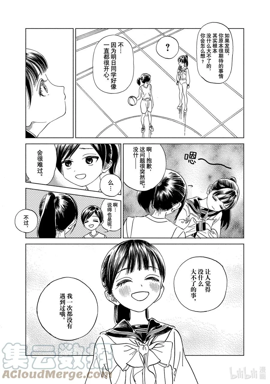 58 这是什么？ 第23页