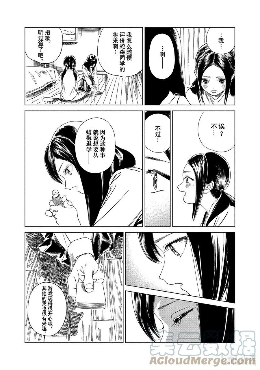 58 这是什么？ 第31页