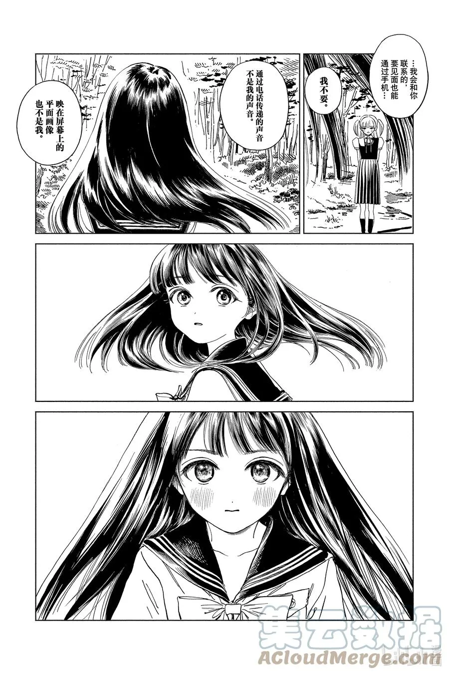57 要不逃走吧 第2页
