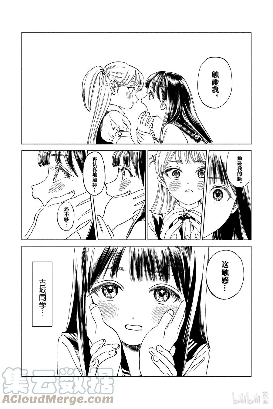 57 要不逃走吧 第3页