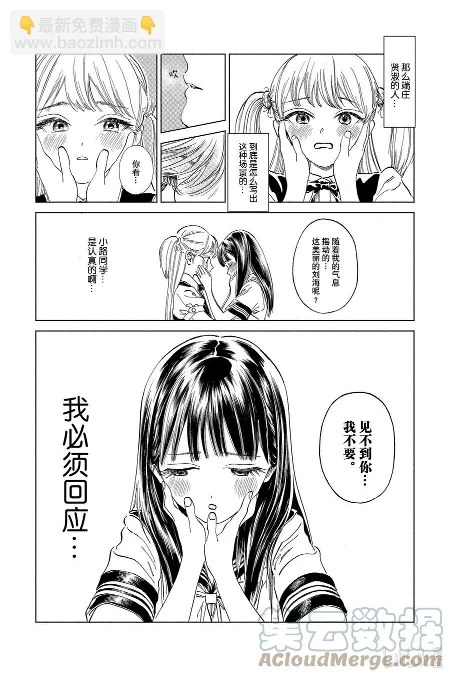 57 要不逃走吧 第4页