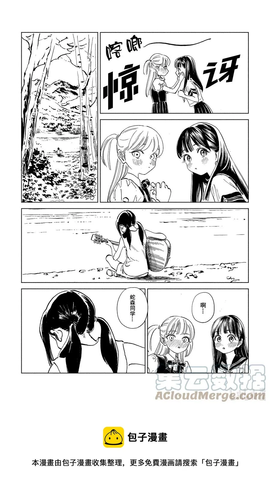 57 要不逃走吧 第5页