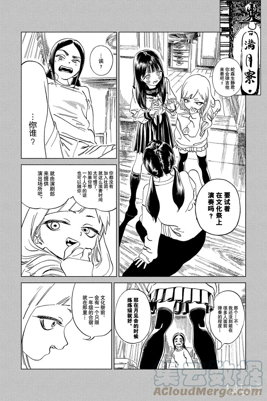 57 要不逃走吧 第7页