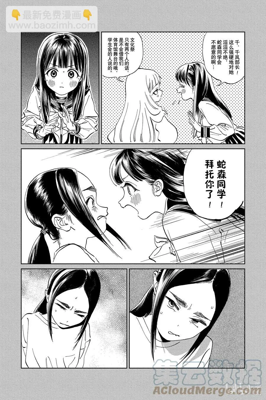 57 要不逃走吧 第8页