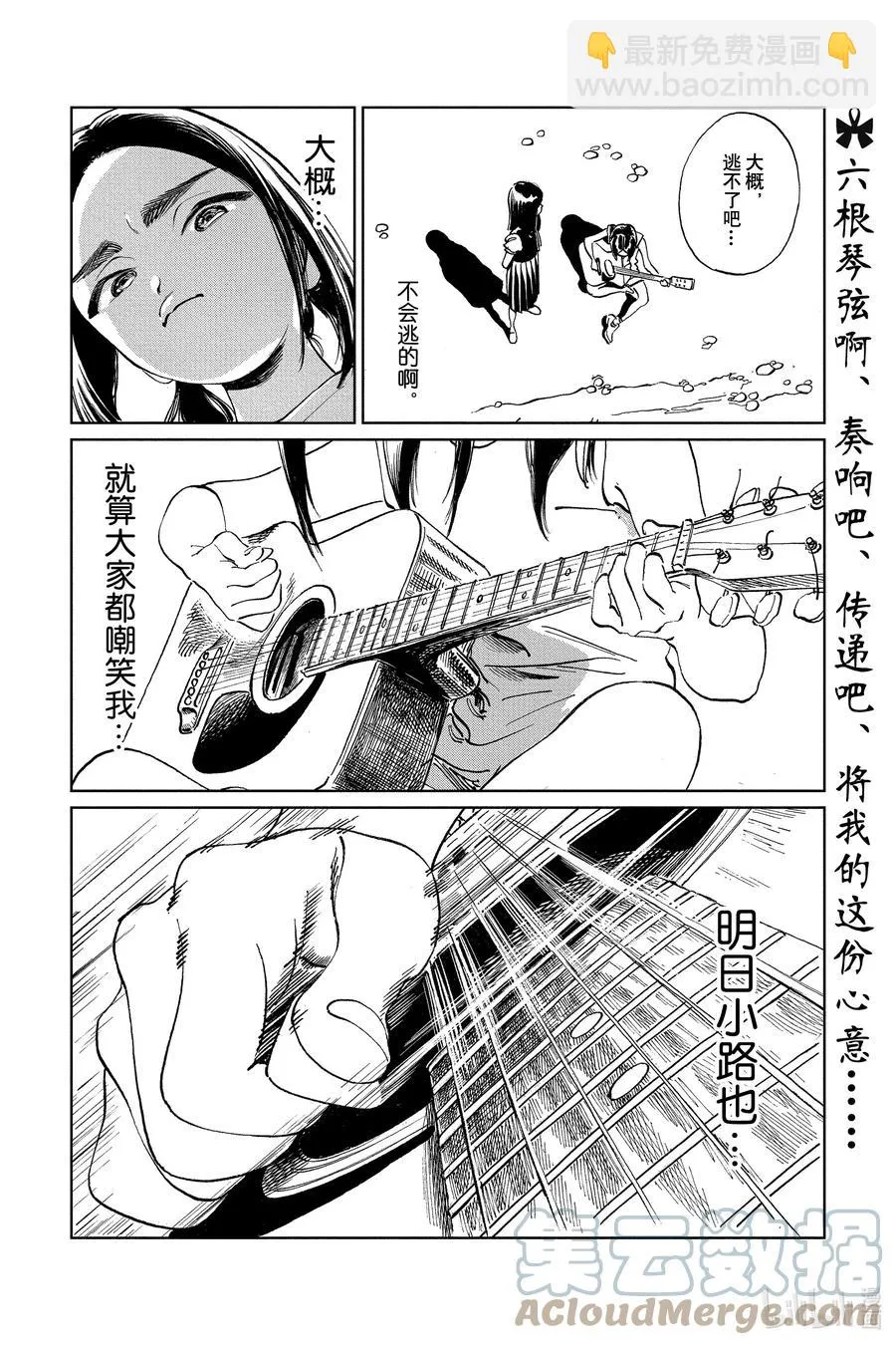 57 要不逃走吧 第12页