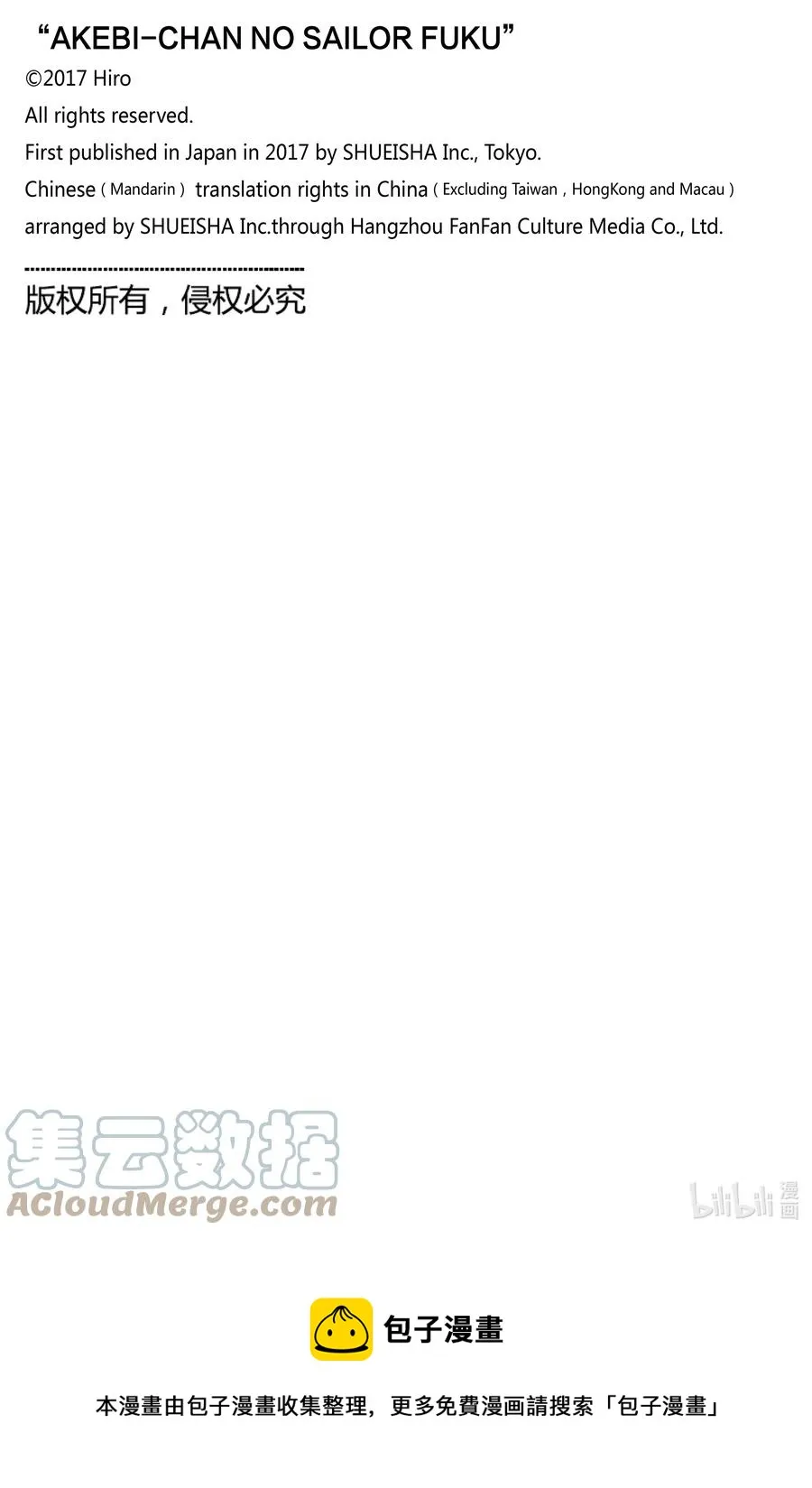 57 要不逃走吧 第13页