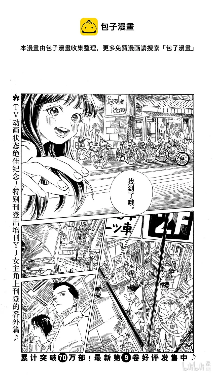 番外 番外6 第1页