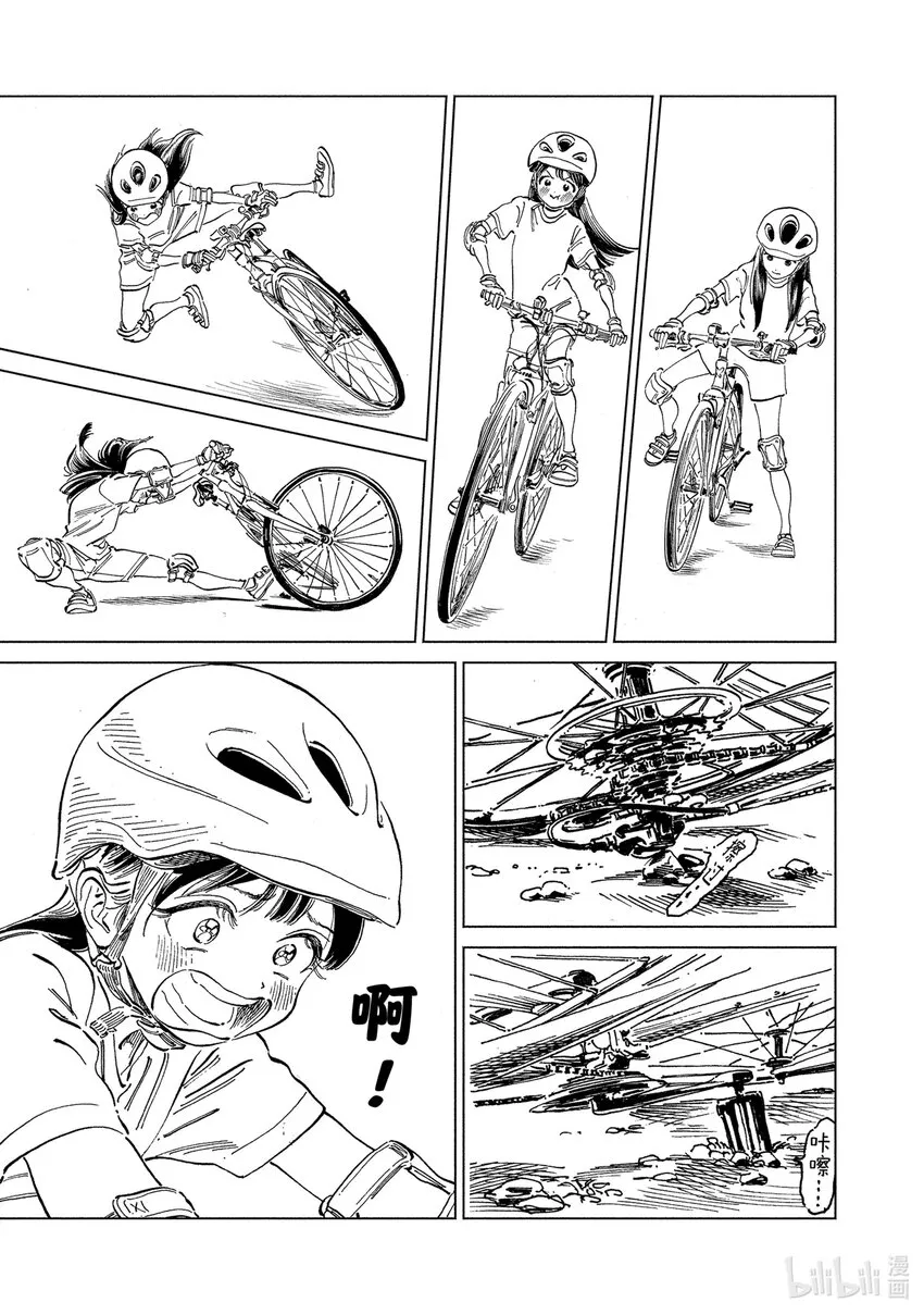 番外 番外6 第5页