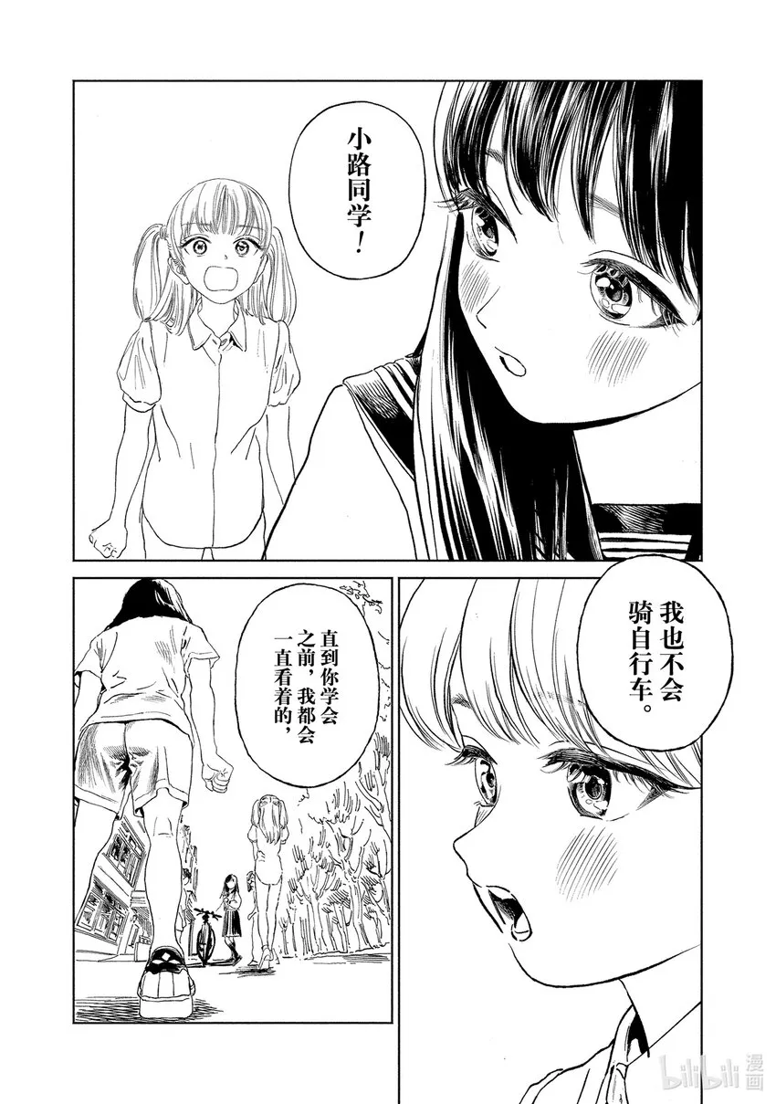 番外 番外6 第13页