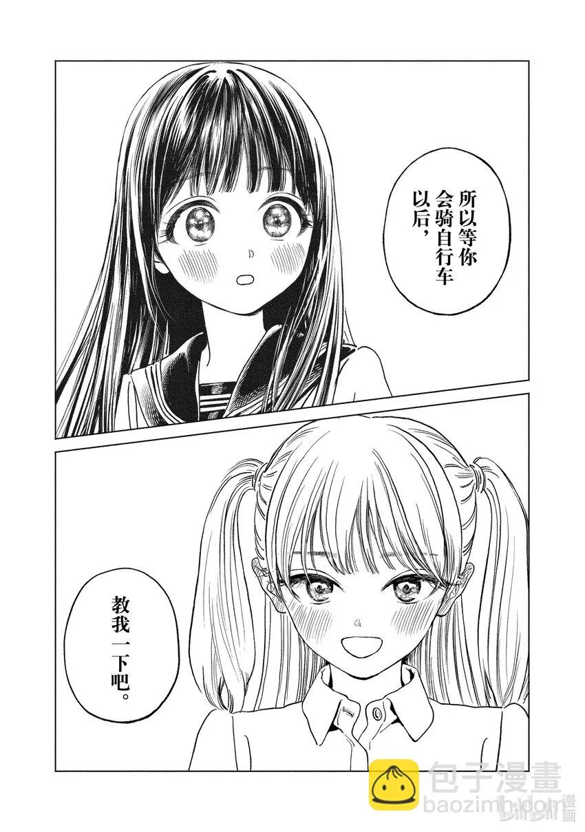 番外 番外6 第14页